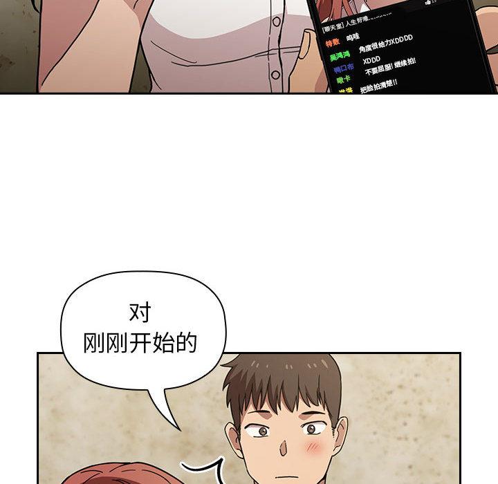 韩国漫画欢迎进入梦幻直播间韩漫_欢迎进入梦幻直播间-第1话在线免费阅读-韩国漫画-第120张图片