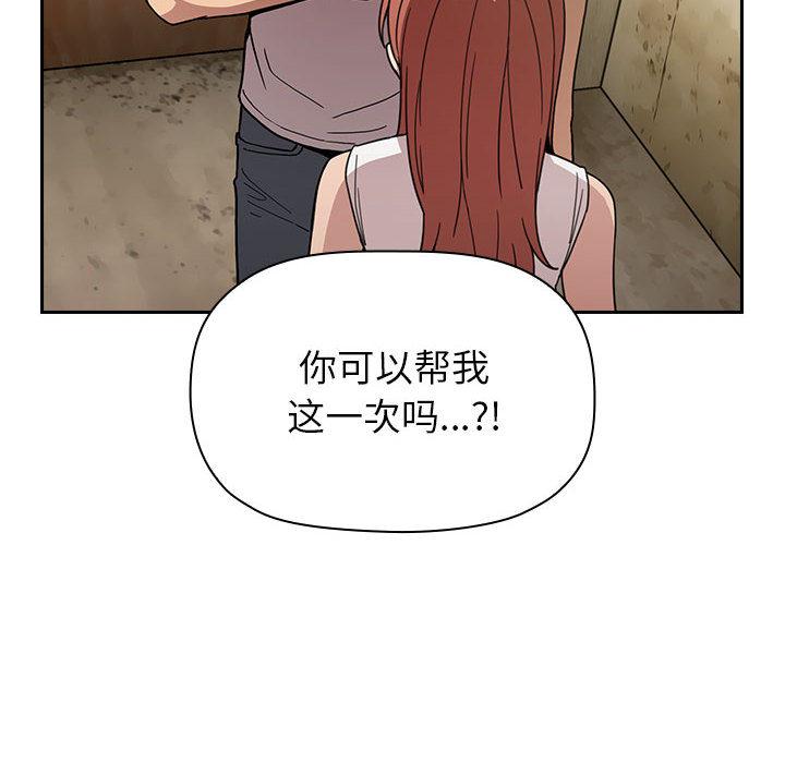 韩国漫画欢迎进入梦幻直播间韩漫_欢迎进入梦幻直播间-第1话在线免费阅读-韩国漫画-第132张图片