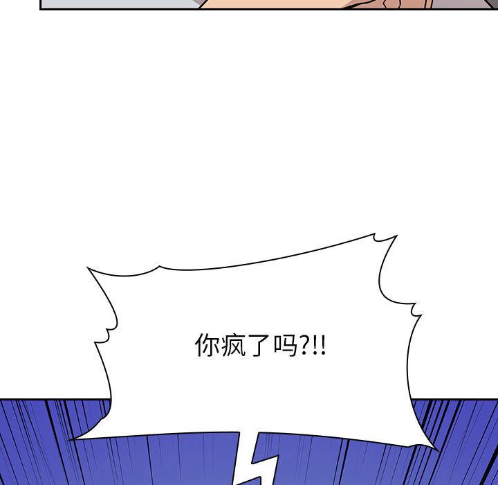 韩国漫画欢迎进入梦幻直播间韩漫_欢迎进入梦幻直播间-第1话在线免费阅读-韩国漫画-第143张图片