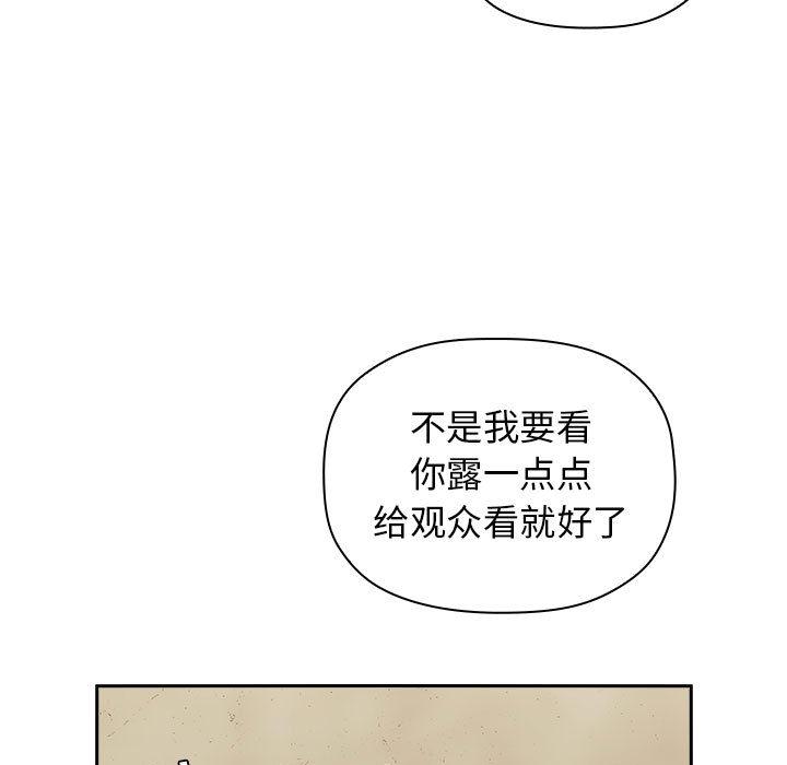 韩国漫画欢迎进入梦幻直播间韩漫_欢迎进入梦幻直播间-第2话在线免费阅读-韩国漫画-第11张图片