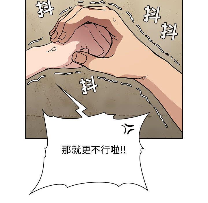 韩国漫画欢迎进入梦幻直播间韩漫_欢迎进入梦幻直播间-第2话在线免费阅读-韩国漫画-第12张图片