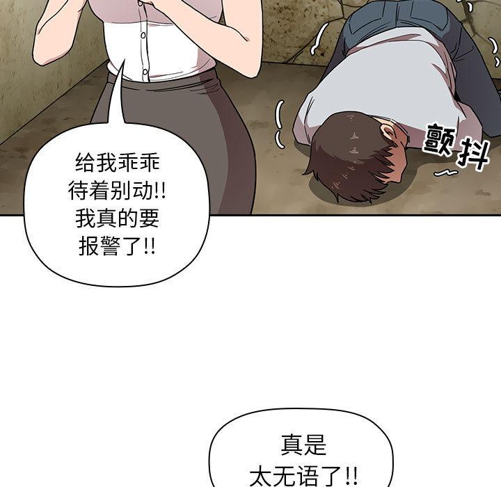 韩国漫画欢迎进入梦幻直播间韩漫_欢迎进入梦幻直播间-第2话在线免费阅读-韩国漫画-第33张图片