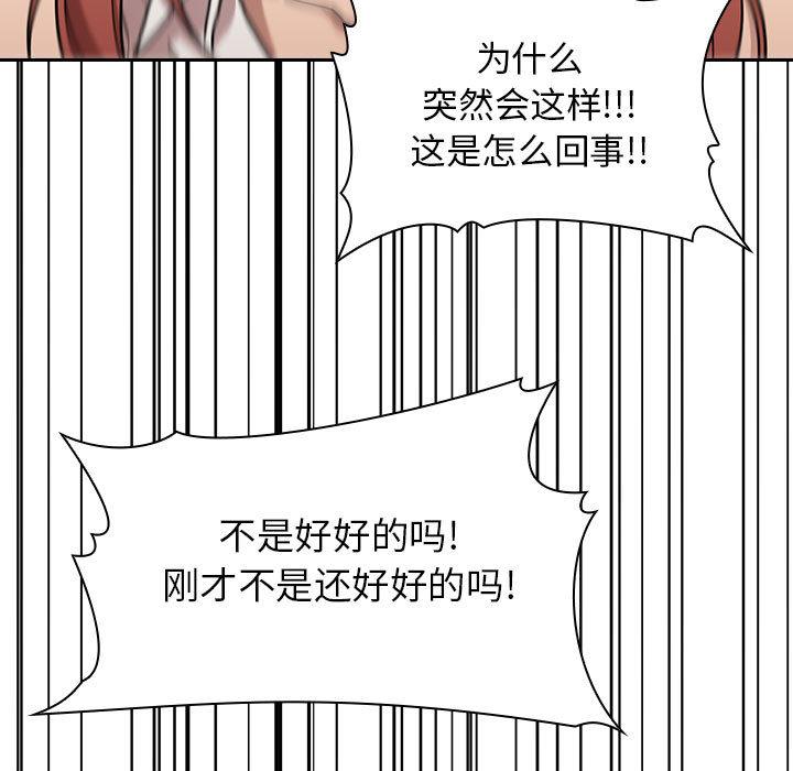 韩国漫画欢迎进入梦幻直播间韩漫_欢迎进入梦幻直播间-第2话在线免费阅读-韩国漫画-第49张图片