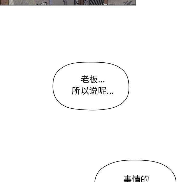 韩国漫画欢迎进入梦幻直播间韩漫_欢迎进入梦幻直播间-第2话在线免费阅读-韩国漫画-第84张图片