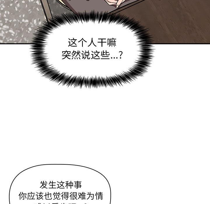 韩国漫画欢迎进入梦幻直播间韩漫_欢迎进入梦幻直播间-第2话在线免费阅读-韩国漫画-第95张图片