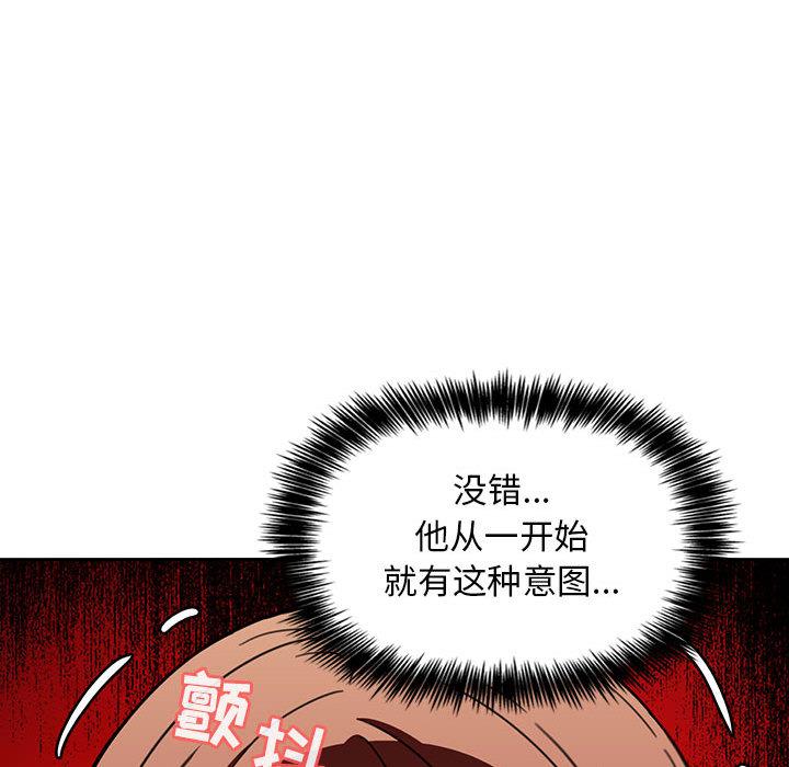 韩国漫画欢迎进入梦幻直播间韩漫_欢迎进入梦幻直播间-第2话在线免费阅读-韩国漫画-第106张图片