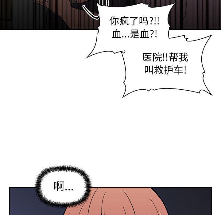 韩国漫画欢迎进入梦幻直播间韩漫_欢迎进入梦幻直播间-第2话在线免费阅读-韩国漫画-第117张图片