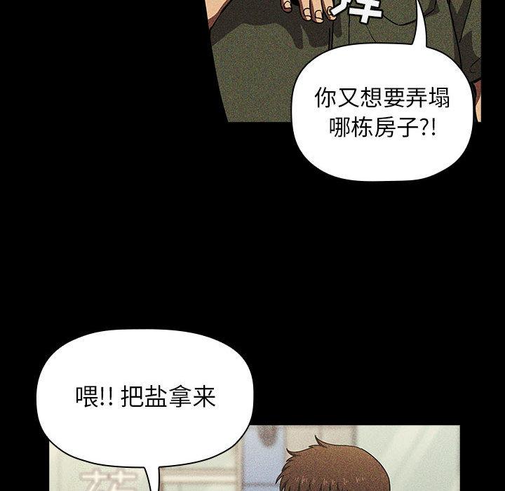 韩国漫画欢迎进入梦幻直播间韩漫_欢迎进入梦幻直播间-第2话在线免费阅读-韩国漫画-第137张图片