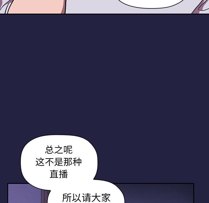 韩国漫画欢迎进入梦幻直播间韩漫_欢迎进入梦幻直播间-第2话在线免费阅读-韩国漫画-第142张图片