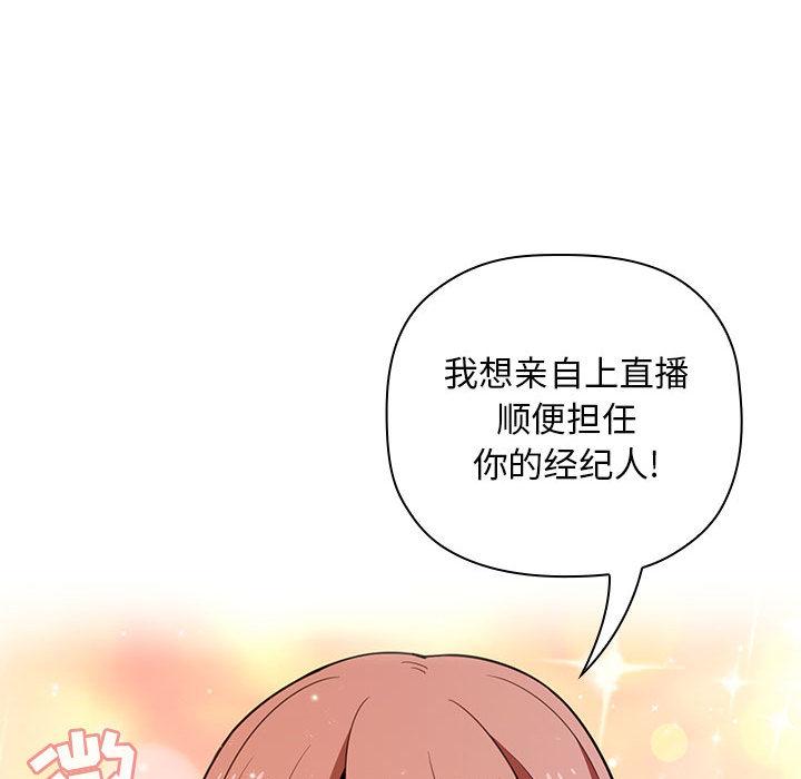 韩国漫画欢迎进入梦幻直播间韩漫_欢迎进入梦幻直播间-第2话在线免费阅读-韩国漫画-第194张图片