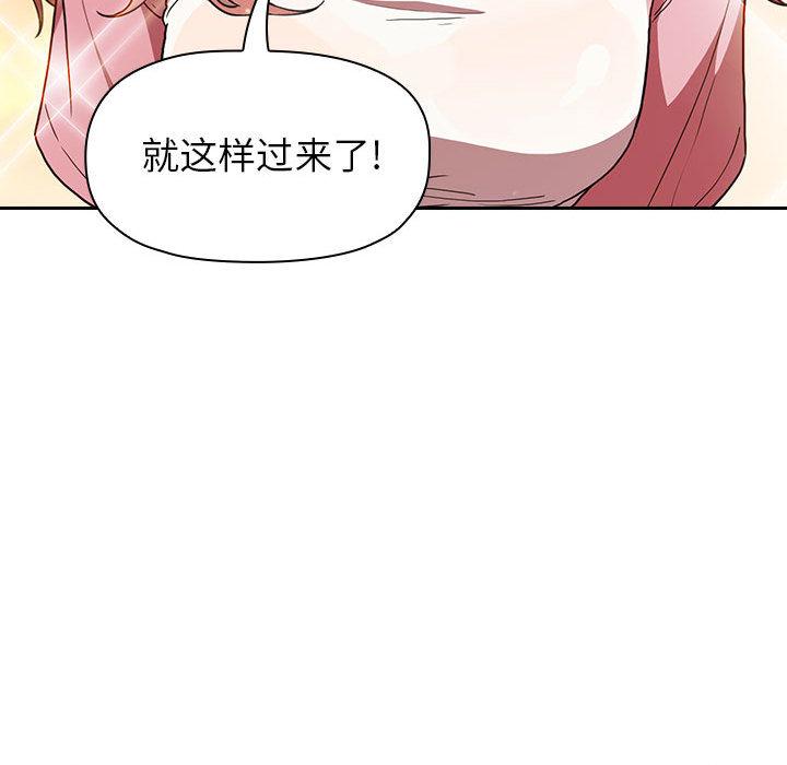 韩国漫画欢迎进入梦幻直播间韩漫_欢迎进入梦幻直播间-第2话在线免费阅读-韩国漫画-第196张图片