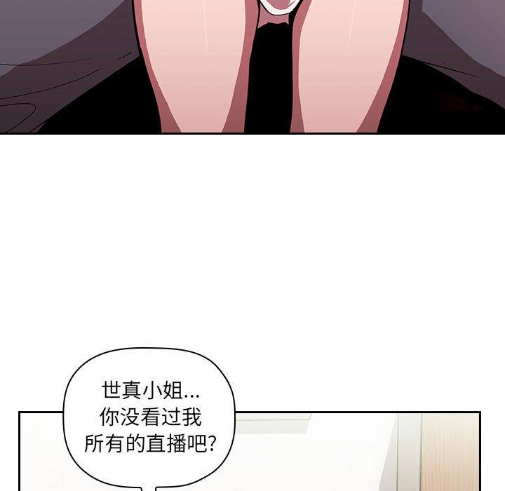 韩国漫画欢迎进入梦幻直播间韩漫_欢迎进入梦幻直播间-第2话在线免费阅读-韩国漫画-第234张图片