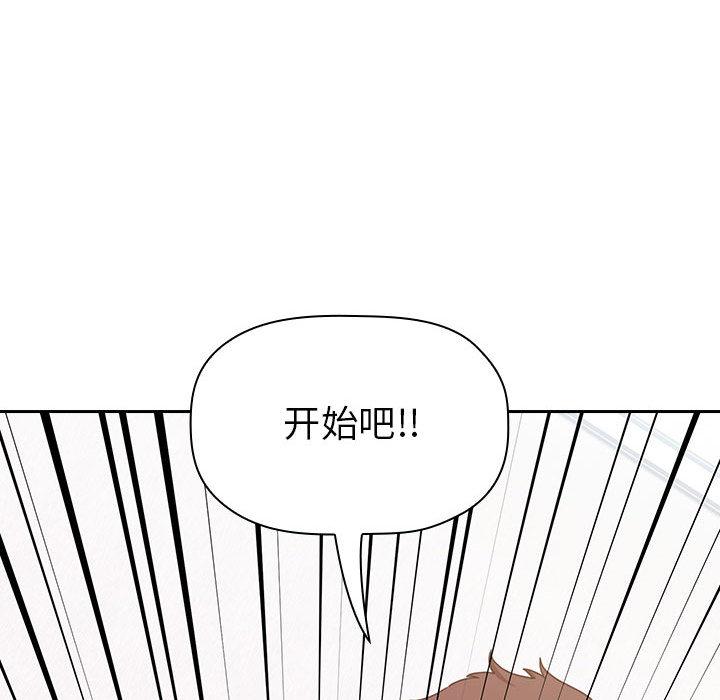 韩国漫画欢迎进入梦幻直播间韩漫_欢迎进入梦幻直播间-第2话在线免费阅读-韩国漫画-第247张图片