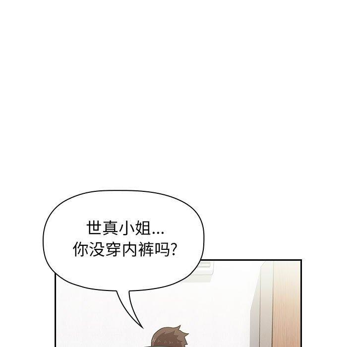 韩国漫画欢迎进入梦幻直播间韩漫_欢迎进入梦幻直播间-第3话在线免费阅读-韩国漫画-第23张图片