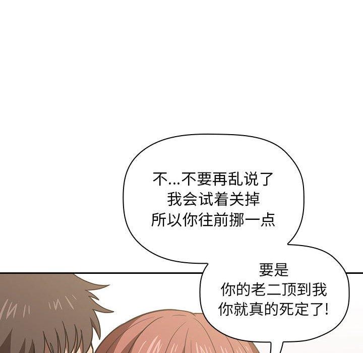 韩国漫画欢迎进入梦幻直播间韩漫_欢迎进入梦幻直播间-第3话在线免费阅读-韩国漫画-第78张图片