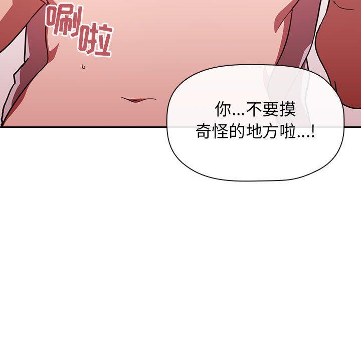 韩国漫画欢迎进入梦幻直播间韩漫_欢迎进入梦幻直播间-第3话在线免费阅读-韩国漫画-第93张图片