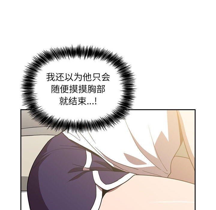 韩国漫画欢迎进入梦幻直播间韩漫_欢迎进入梦幻直播间-第4话在线免费阅读-韩国漫画-第14张图片