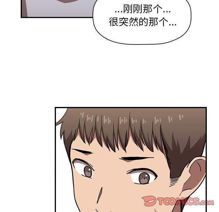 韩国漫画欢迎进入梦幻直播间韩漫_欢迎进入梦幻直播间-第4话在线免费阅读-韩国漫画-第21张图片