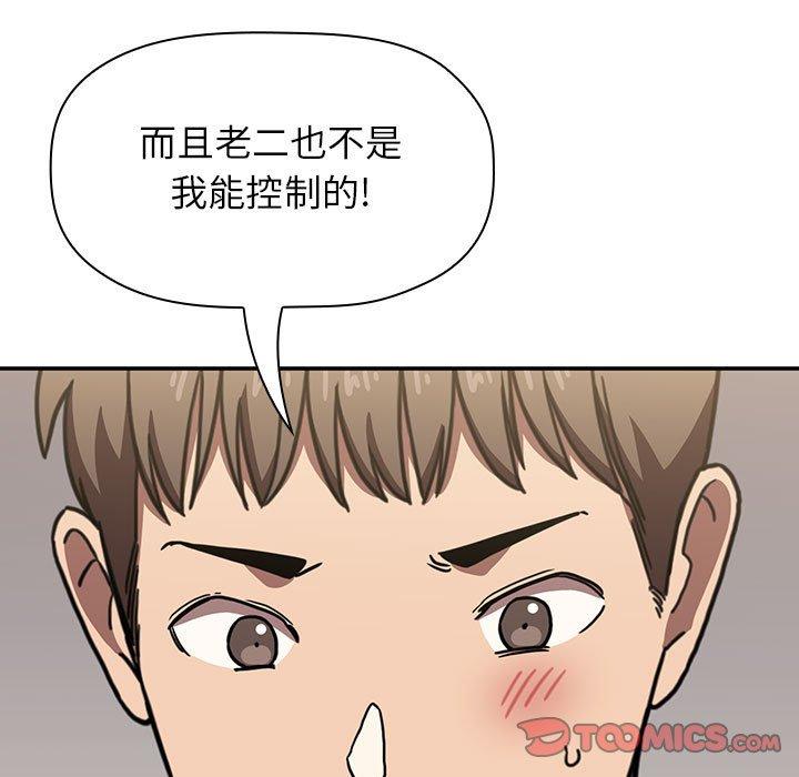 韩国漫画欢迎进入梦幻直播间韩漫_欢迎进入梦幻直播间-第4话在线免费阅读-韩国漫画-第39张图片