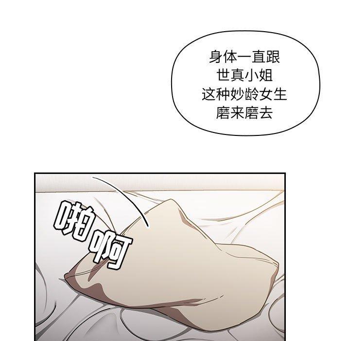 韩国漫画欢迎进入梦幻直播间韩漫_欢迎进入梦幻直播间-第4话在线免费阅读-韩国漫画-第41张图片