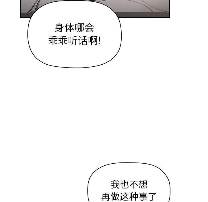 韩国漫画欢迎进入梦幻直播间韩漫_欢迎进入梦幻直播间-第4话在线免费阅读-韩国漫画-第42张图片