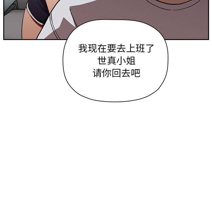 韩国漫画欢迎进入梦幻直播间韩漫_欢迎进入梦幻直播间-第4话在线免费阅读-韩国漫画-第44张图片