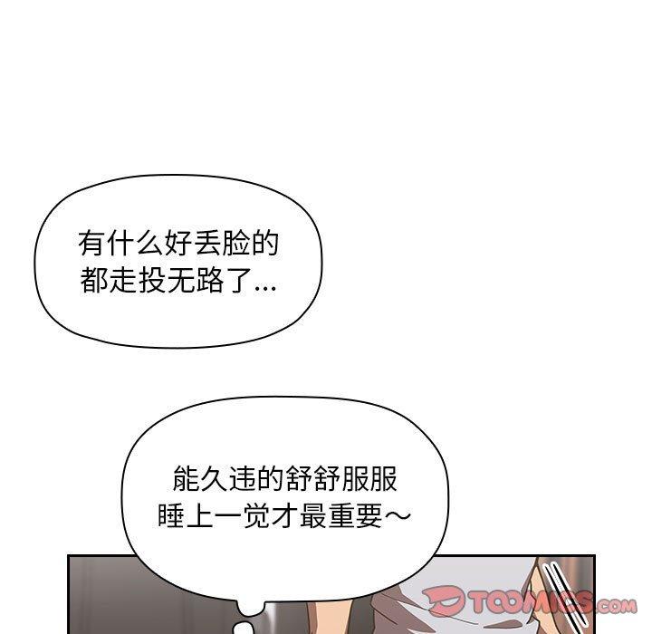 韩国漫画欢迎进入梦幻直播间韩漫_欢迎进入梦幻直播间-第4话在线免费阅读-韩国漫画-第57张图片