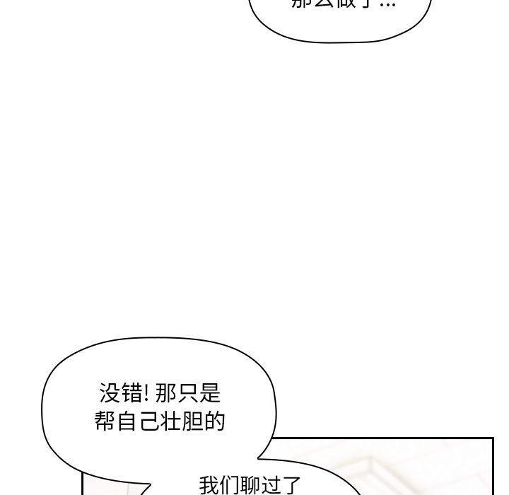 韩国漫画欢迎进入梦幻直播间韩漫_欢迎进入梦幻直播间-第4话在线免费阅读-韩国漫画-第87张图片