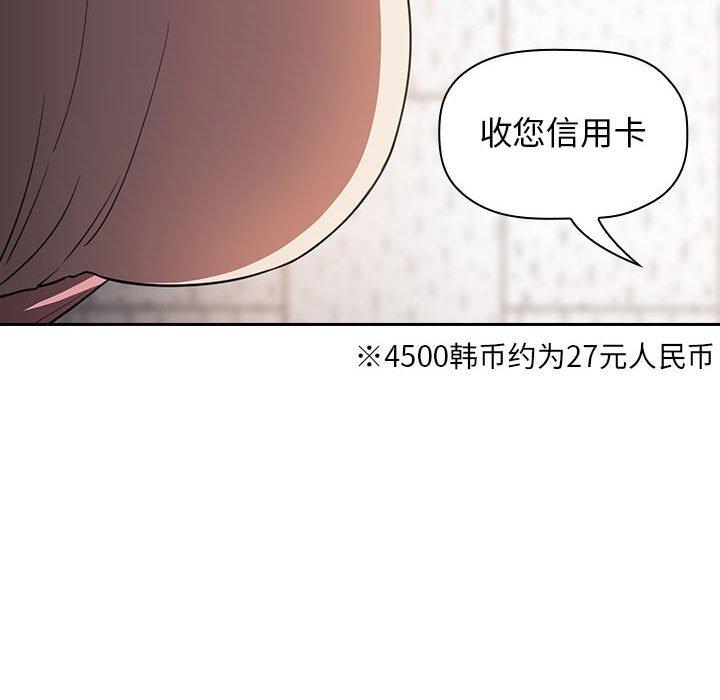 韩国漫画欢迎进入梦幻直播间韩漫_欢迎进入梦幻直播间-第4话在线免费阅读-韩国漫画-第106张图片