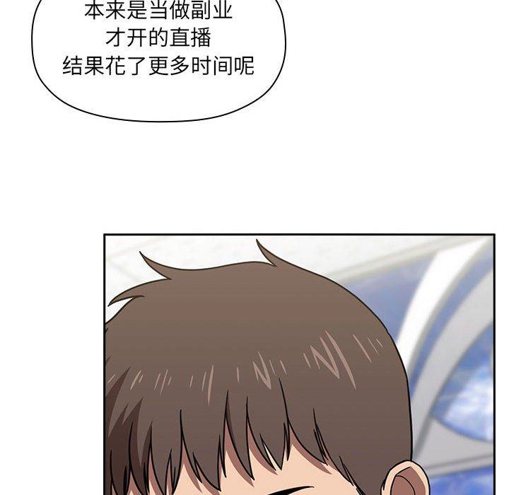 韩国漫画欢迎进入梦幻直播间韩漫_欢迎进入梦幻直播间-第4话在线免费阅读-韩国漫画-第114张图片