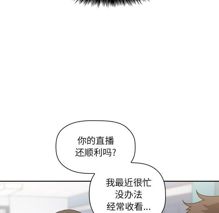 韩国漫画欢迎进入梦幻直播间韩漫_欢迎进入梦幻直播间-第4话在线免费阅读-韩国漫画-第121张图片