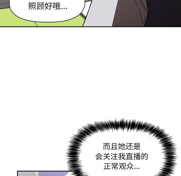 韩国漫画欢迎进入梦幻直播间韩漫_欢迎进入梦幻直播间-第4话在线免费阅读-韩国漫画-第123张图片