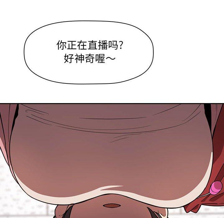 韩国漫画欢迎进入梦幻直播间韩漫_欢迎进入梦幻直播间-第4话在线免费阅读-韩国漫画-第128张图片