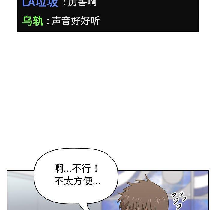 韩国漫画欢迎进入梦幻直播间韩漫_欢迎进入梦幻直播间-第4话在线免费阅读-韩国漫画-第131张图片