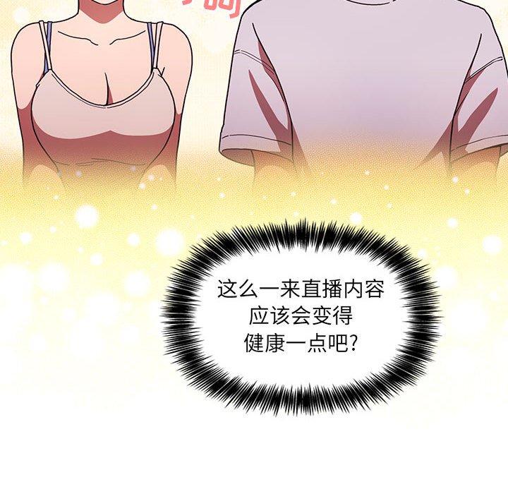 韩国漫画欢迎进入梦幻直播间韩漫_欢迎进入梦幻直播间-第4话在线免费阅读-韩国漫画-第142张图片