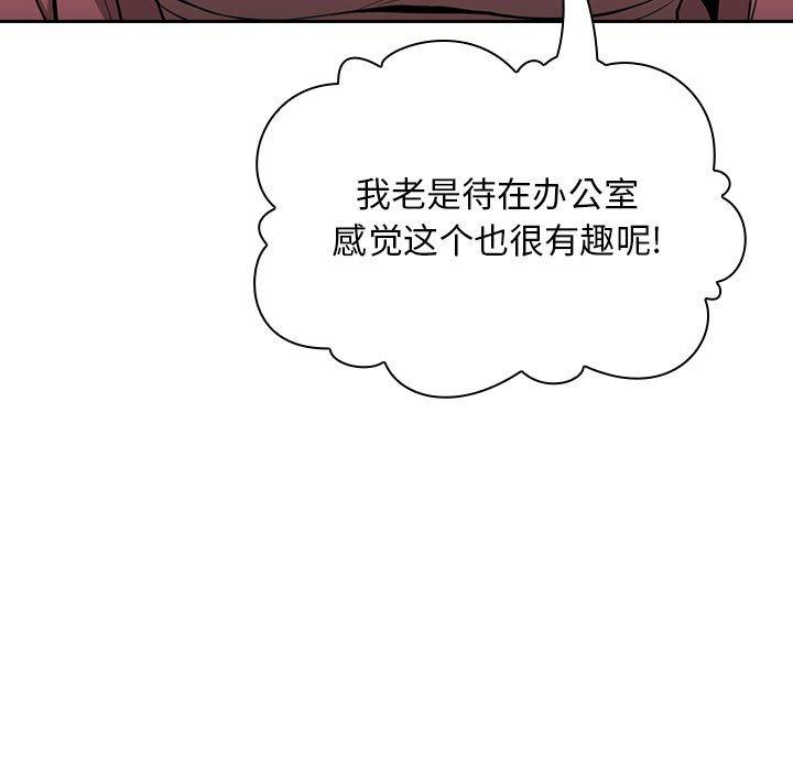 韩国漫画欢迎进入梦幻直播间韩漫_欢迎进入梦幻直播间-第4话在线免费阅读-韩国漫画-第151张图片