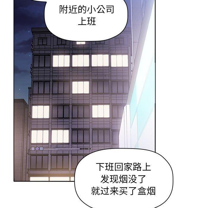 韩国漫画欢迎进入梦幻直播间韩漫_欢迎进入梦幻直播间-第5话在线免费阅读-韩国漫画-第15张图片