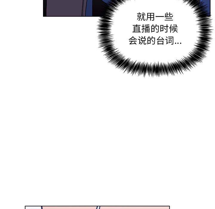 韩国漫画欢迎进入梦幻直播间韩漫_欢迎进入梦幻直播间-第5话在线免费阅读-韩国漫画-第21张图片