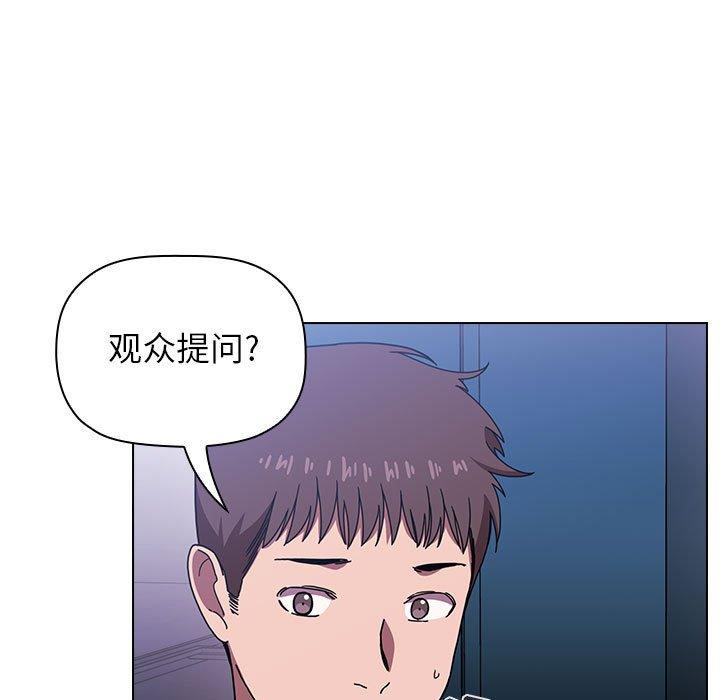 韩国漫画欢迎进入梦幻直播间韩漫_欢迎进入梦幻直播间-第5话在线免费阅读-韩国漫画-第39张图片