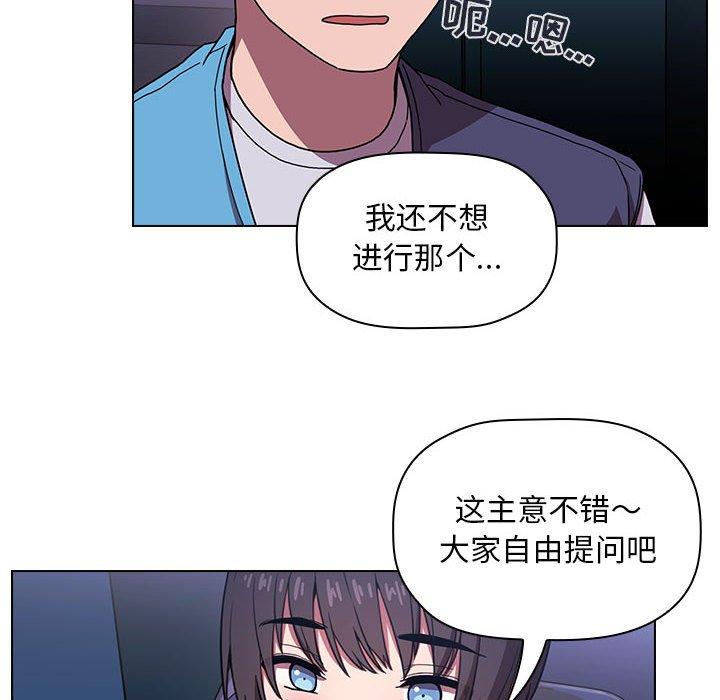 韩国漫画欢迎进入梦幻直播间韩漫_欢迎进入梦幻直播间-第5话在线免费阅读-韩国漫画-第40张图片