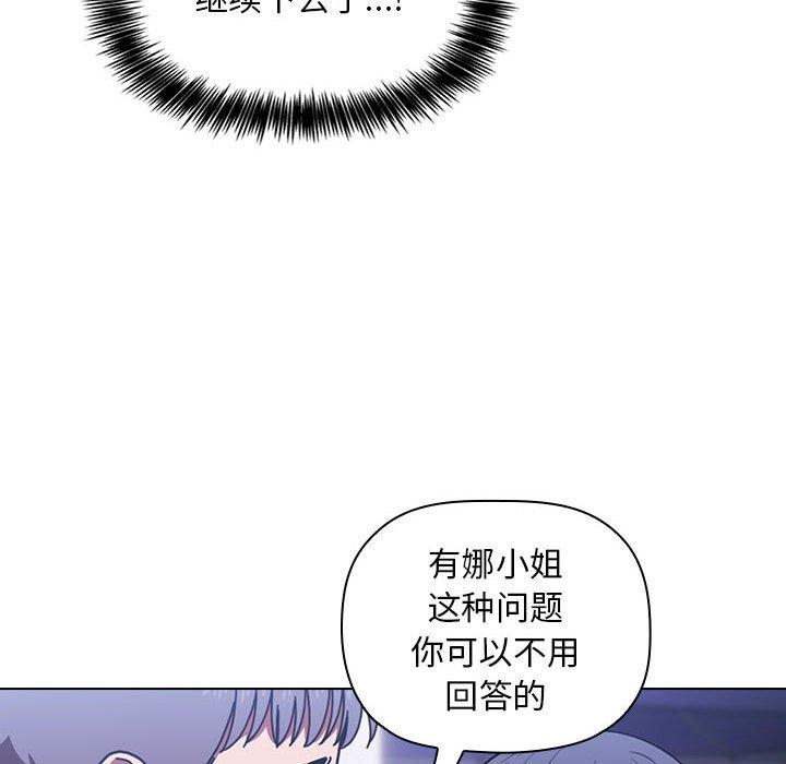 韩国漫画欢迎进入梦幻直播间韩漫_欢迎进入梦幻直播间-第5话在线免费阅读-韩国漫画-第54张图片