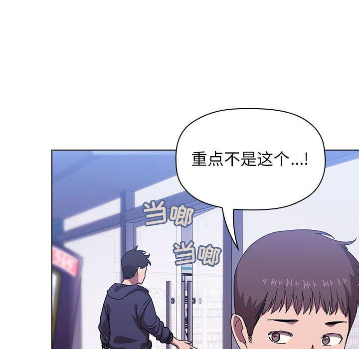 韩国漫画欢迎进入梦幻直播间韩漫_欢迎进入梦幻直播间-第5话在线免费阅读-韩国漫画-第56张图片