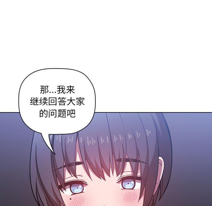 韩国漫画欢迎进入梦幻直播间韩漫_欢迎进入梦幻直播间-第5话在线免费阅读-韩国漫画-第61张图片