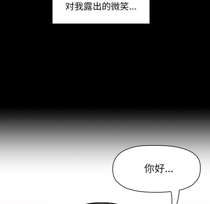 韩国漫画欢迎进入梦幻直播间韩漫_欢迎进入梦幻直播间-第5话在线免费阅读-韩国漫画-第79张图片