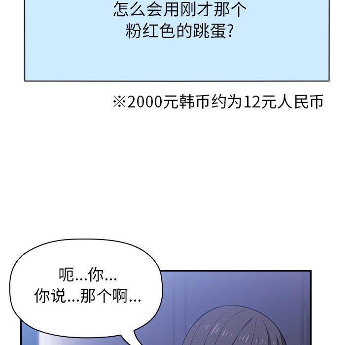 韩国漫画欢迎进入梦幻直播间韩漫_欢迎进入梦幻直播间-第5话在线免费阅读-韩国漫画-第90张图片