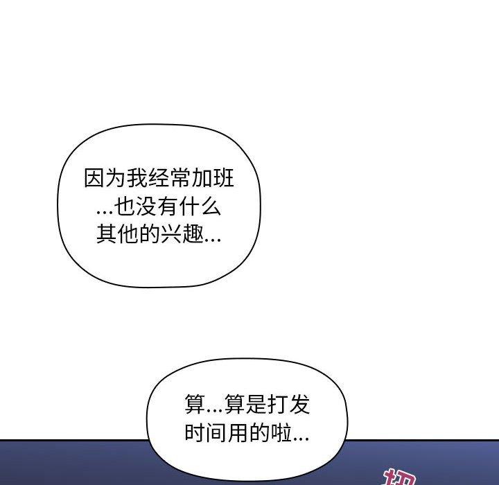 韩国漫画欢迎进入梦幻直播间韩漫_欢迎进入梦幻直播间-第5话在线免费阅读-韩国漫画-第92张图片