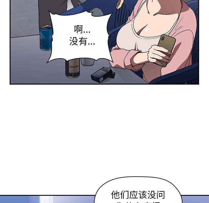 韩国漫画欢迎进入梦幻直播间韩漫_欢迎进入梦幻直播间-第5话在线免费阅读-韩国漫画-第121张图片