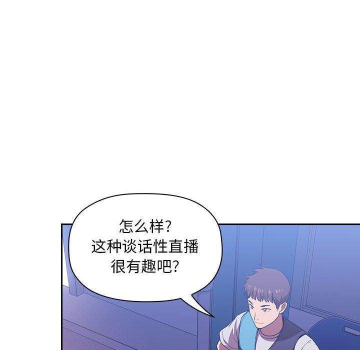 韩国漫画欢迎进入梦幻直播间韩漫_欢迎进入梦幻直播间-第6话在线免费阅读-韩国漫画-第8张图片