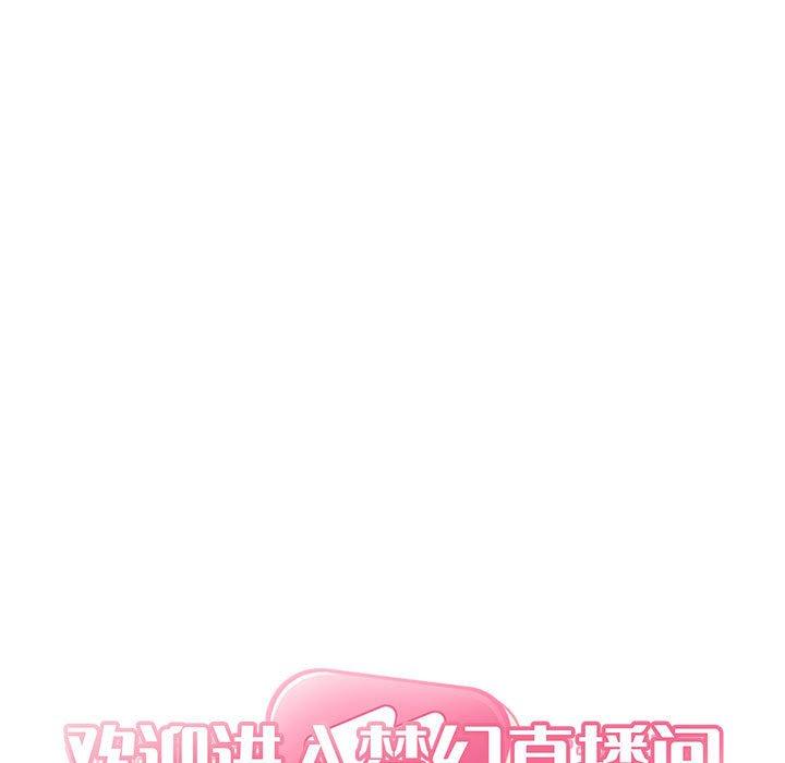 韩国漫画欢迎进入梦幻直播间韩漫_欢迎进入梦幻直播间-第6话在线免费阅读-韩国漫画-第21张图片