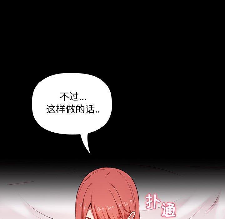 韩国漫画欢迎进入梦幻直播间韩漫_欢迎进入梦幻直播间-第6话在线免费阅读-韩国漫画-第49张图片